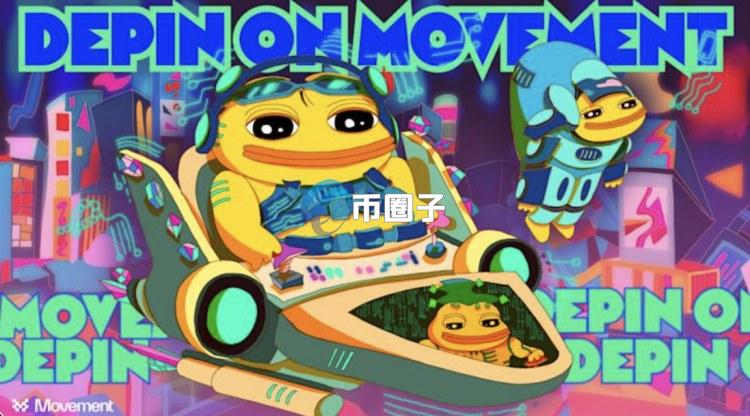 Movement Labs内幕：联合创始人休假，做市商黑幕？
