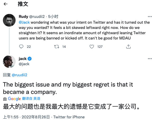 推特创始人后悔：本应是协议非公司