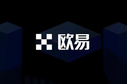 欧意交易所App下载攻略：快速上手