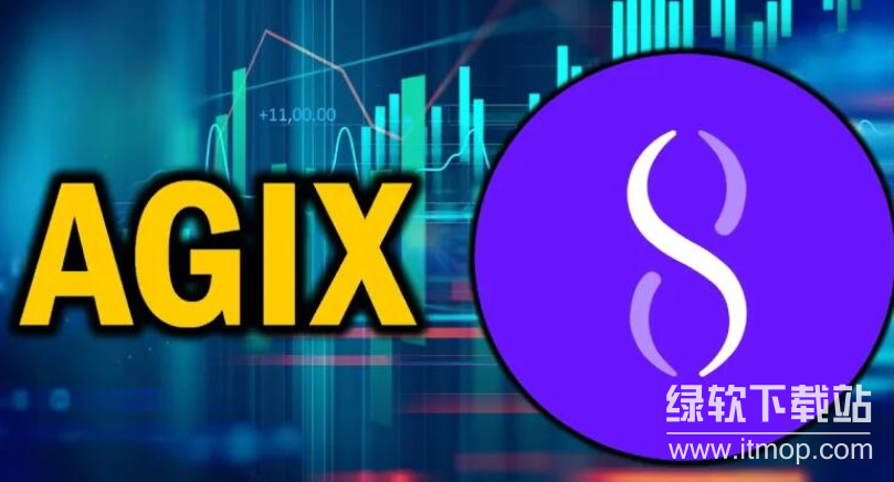 AGIX币前景分析：技术生态与市场潜力