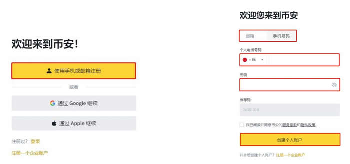 Filecoin(FIL)购买指南：交易所交易操作教程