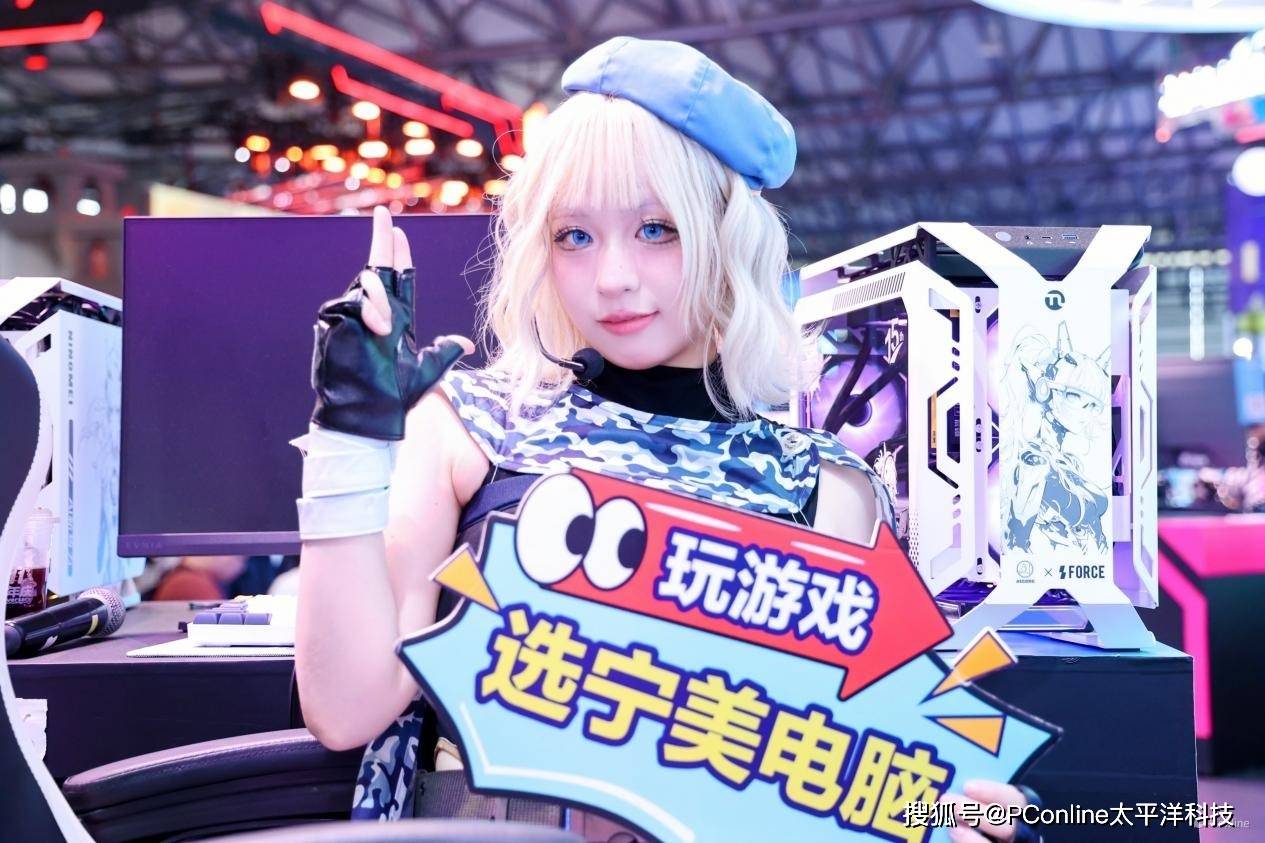 宁美ChinaJoy 2025完美收官：玩游戏就选宁美电脑！