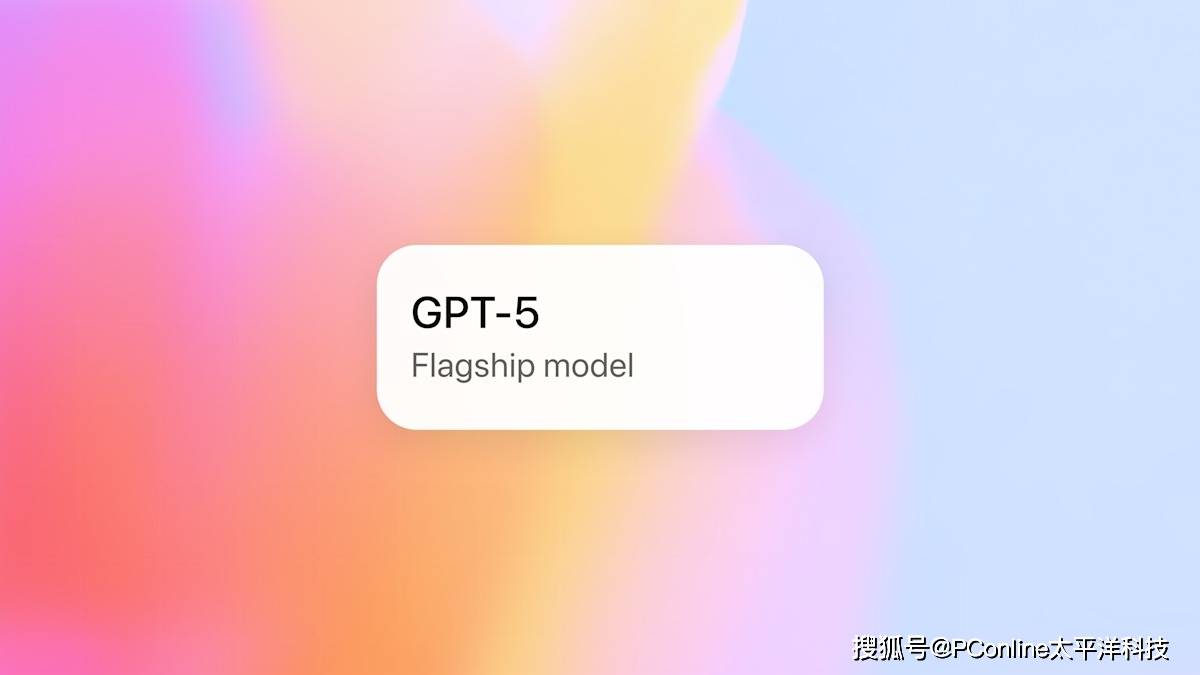 GPT-5正式发布！不是iPhone时刻，但是人人都能免费用