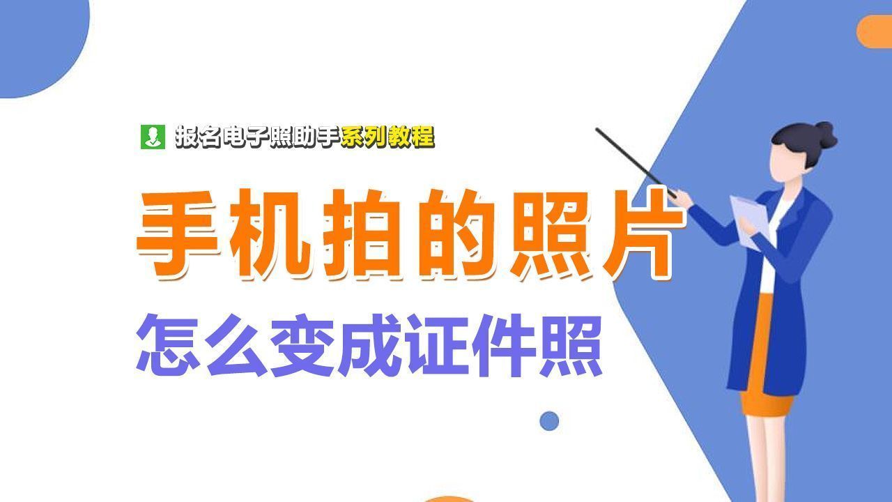 手机调二寸照片尺寸：简单易行