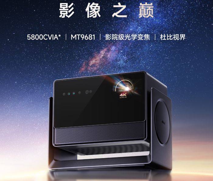 当贝S7 Ultra Max：家用“杜比电影机”，旗舰画质一步到位