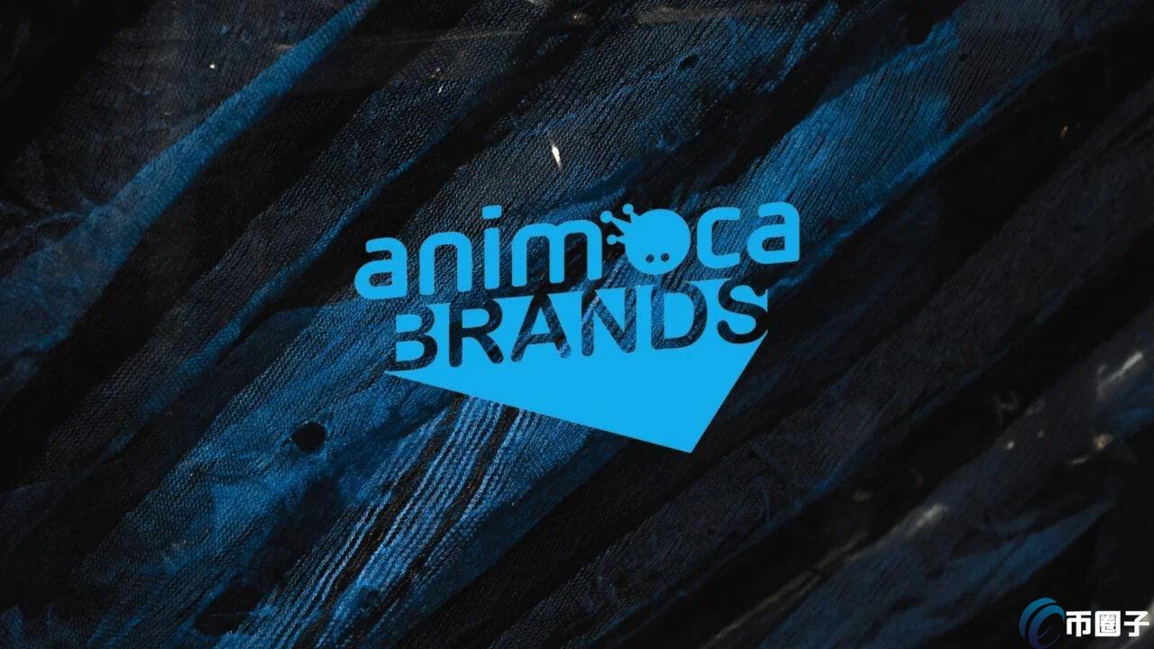 NFT陨落？Animoca Brands估值暴跌75%