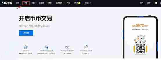 火必买币攻略：新手快速入门指南