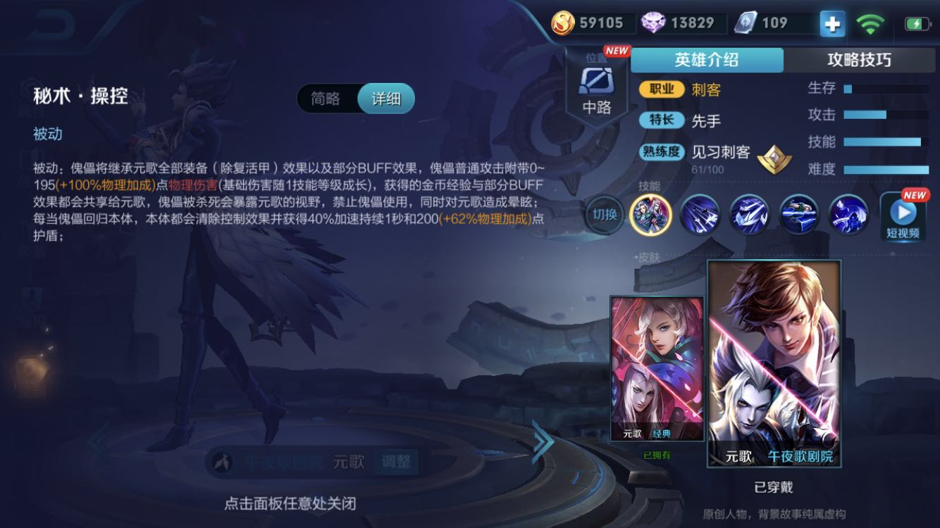 元歌新手攻略：技能拆解与连招技巧