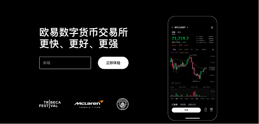 欧易安卓v6.113.0：功能强化，安全升级