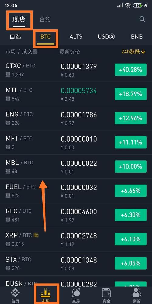 BTC购买攻略：新手低价入场指南！