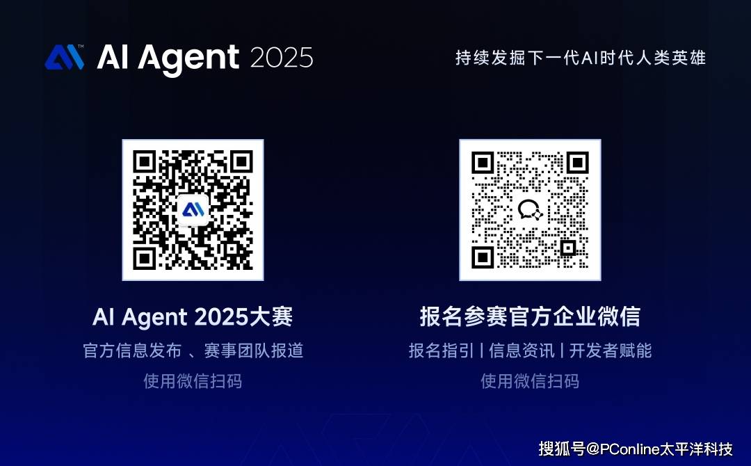 AI精英汇聚！2025 CICAS AI Agent全球专项赛引发参与浪潮