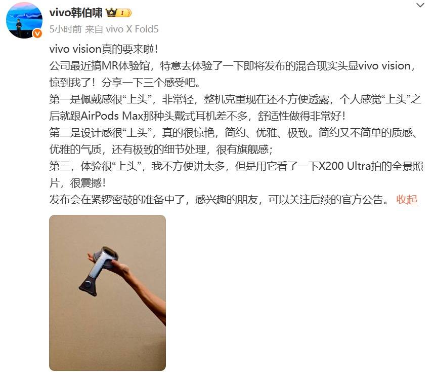 vivo MR头显Vision发布在即，苹果Vision Pro迎来正面交锋