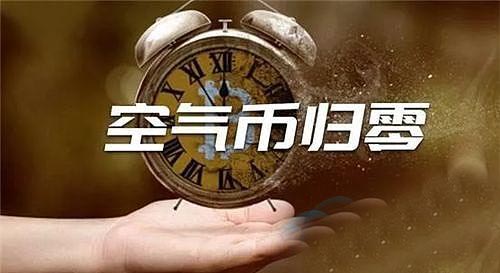 警惕空气币：揭秘加密骗局与投资风险