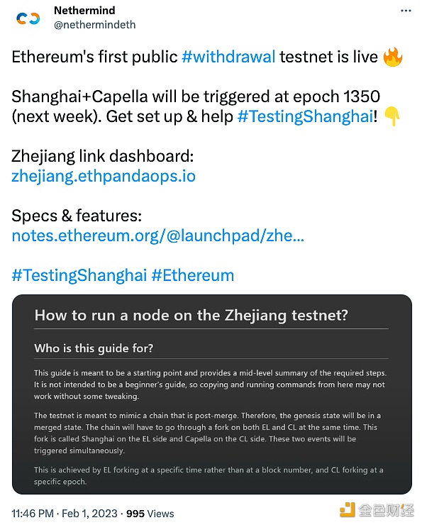 以太坊提款测试开启！Shanghai升级在即