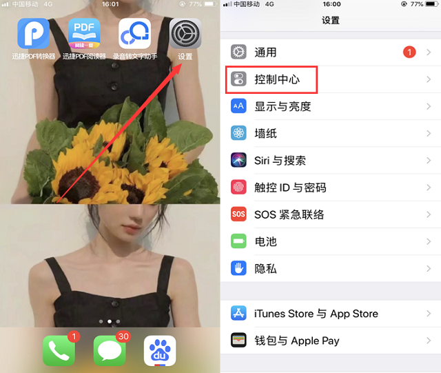 苹果手机录像：一键开启屏幕录制教程