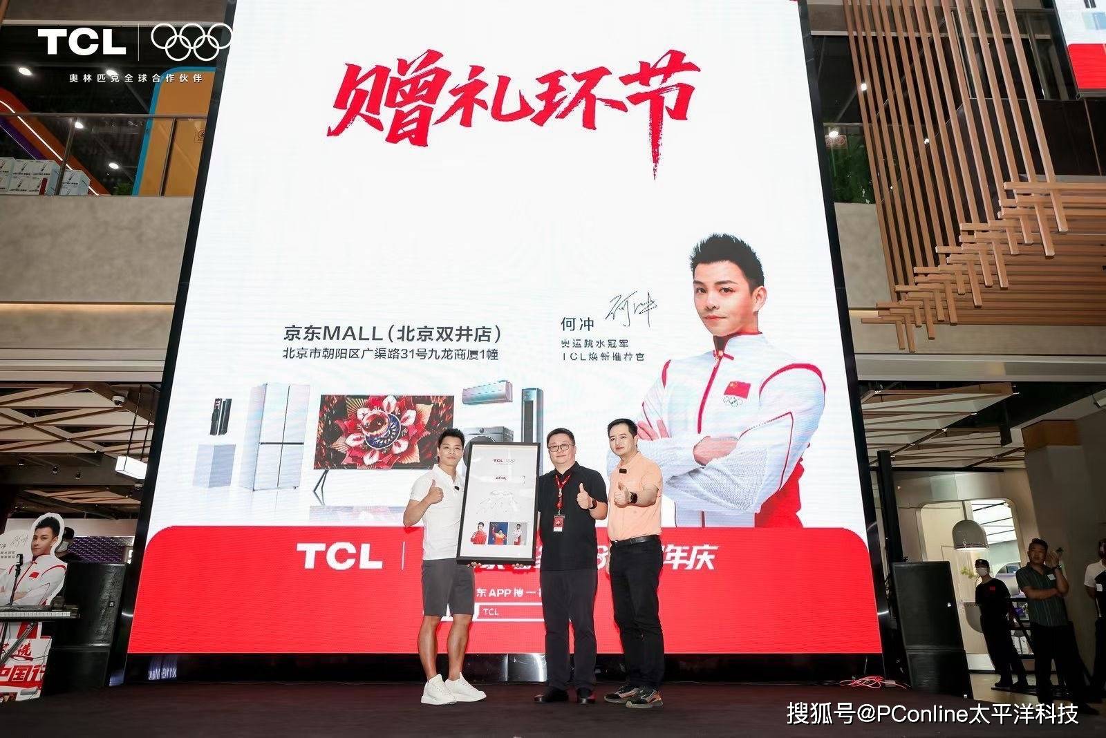 奥运冠军何冲邂逅科技标杆！TCL奥运中国行风暴席卷京城