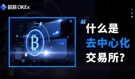 数字货币app国际版下载：欧意交意所v3.4.8