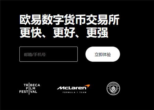 欧易OKX官网APP：极速V6.4.87版下载注册