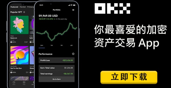 OKCoin下载：安全便捷的加密货币交易平台