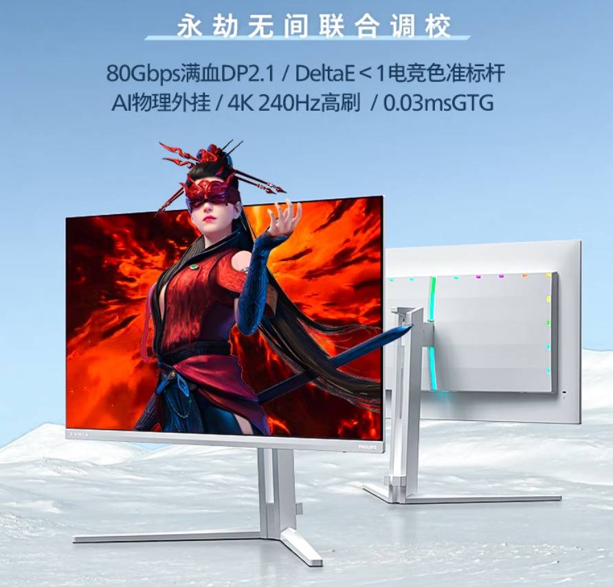 飞利浦EVNIA游戏显示器27M2N8800：4K OLED游戏新纪元，专属永劫无间的极致视界