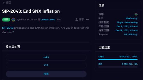 SNX质押新时代：Synthetix通胀终结，通缩蓝筹在望