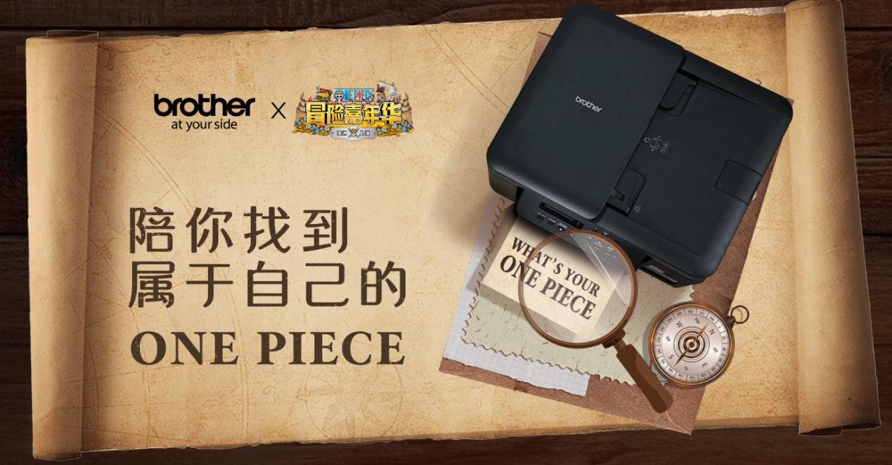夏日探险不止在户外——兄弟暑期嘉年华，让你的家也有“冒险乐园”