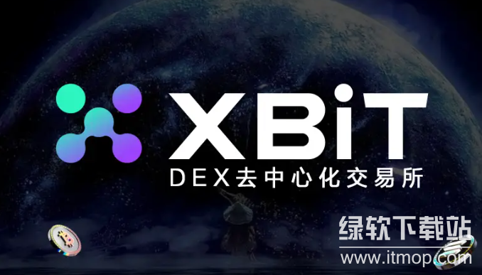 xbit去中心化应用：多领域案例展示