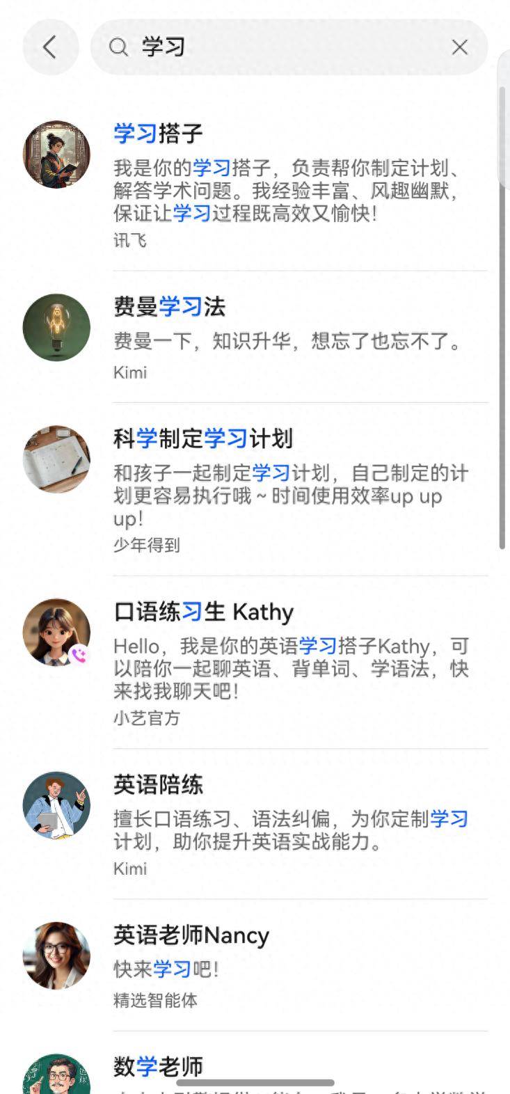 边上班边考证太难？小艺里的学习搭子Agent帮了我不少忙