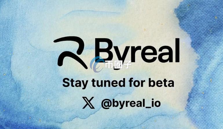 Bybit孵化：Solana链上流动性网络Byreal诞生