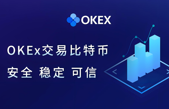 欧意合约交易：全面支持与风险管理