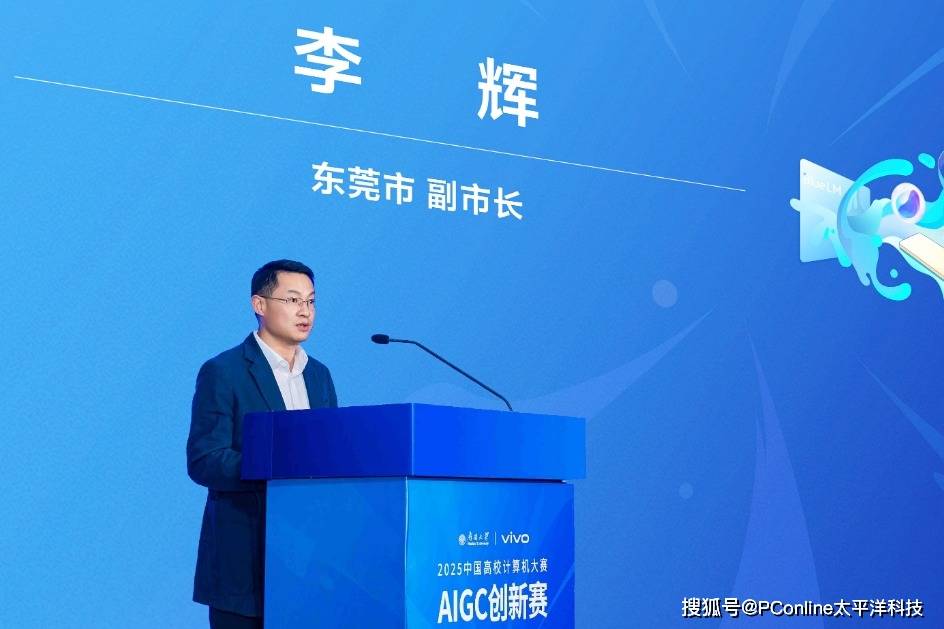 vivo助力第二届AIGC创新赛收官，共绘AI发展新图景
