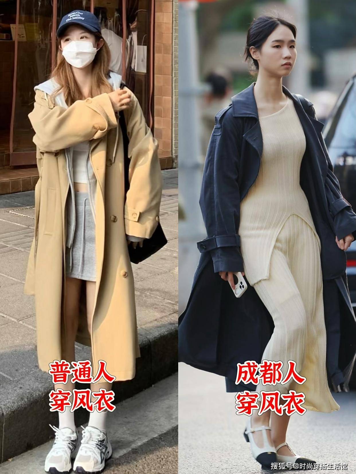 秋天穿风衣时，尽量不要配丝袜、运动鞋！瞧成都人这样穿优雅高级