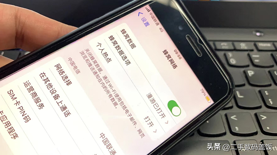 苹果热点搜不到？一招搞定iPhone热点共享