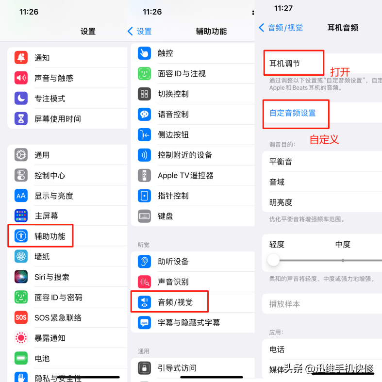 苹果手机时间修改：字体、技巧全攻略！