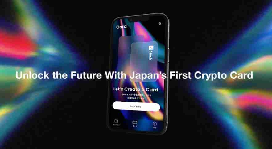 日本首张加密信用卡SlashCard来袭！