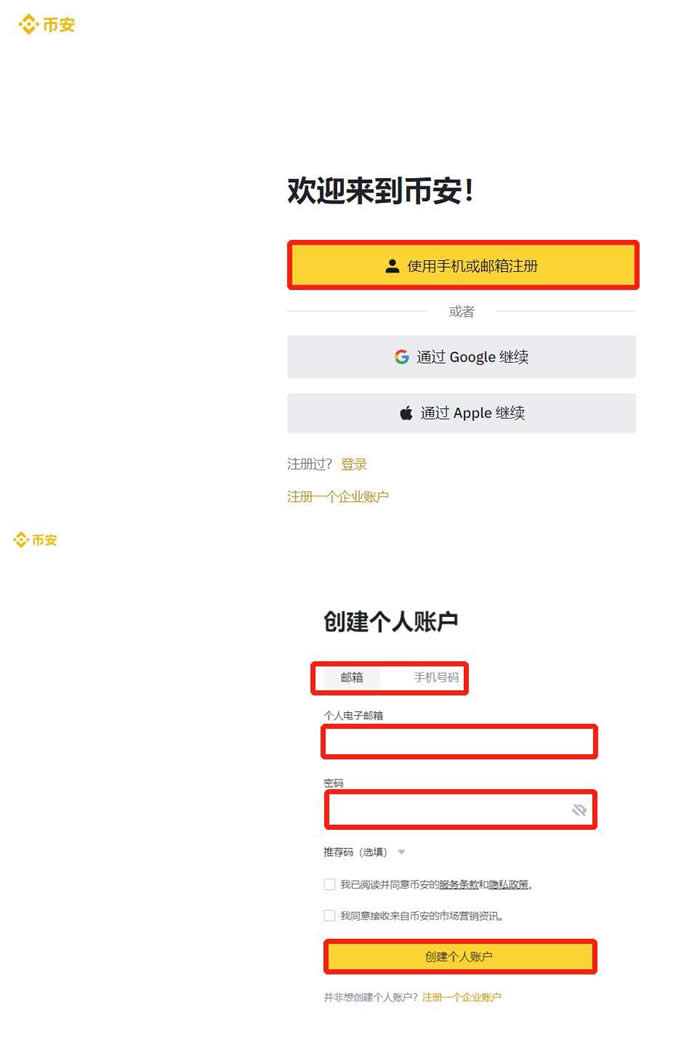 以太币购买指南：新手注册交易流程详解