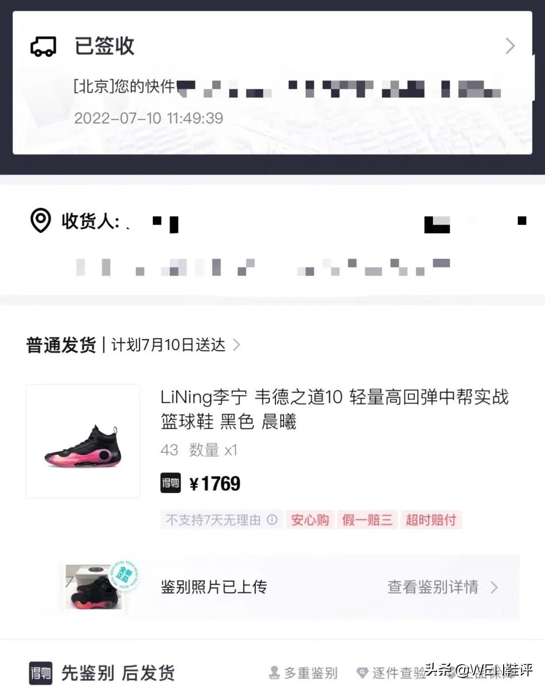 US10码多大？韦德之道10深度测评：李宁的宣言