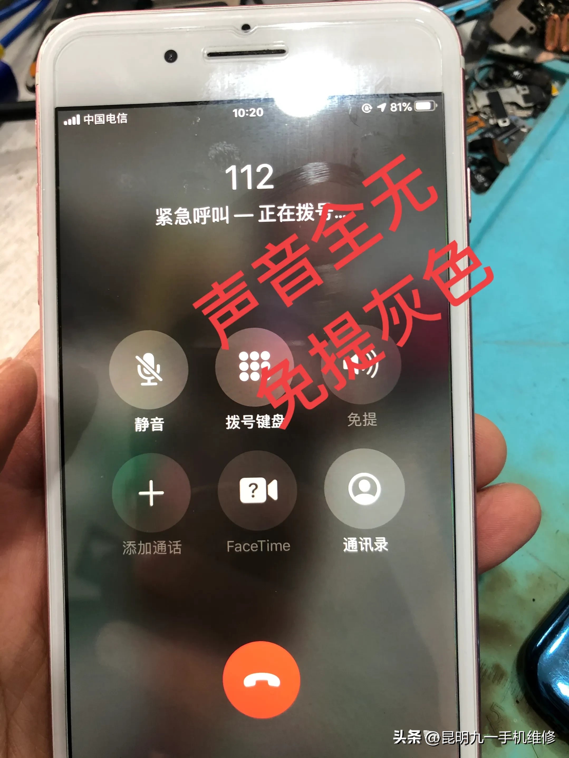 苹果手机来电声音小？一招搞定