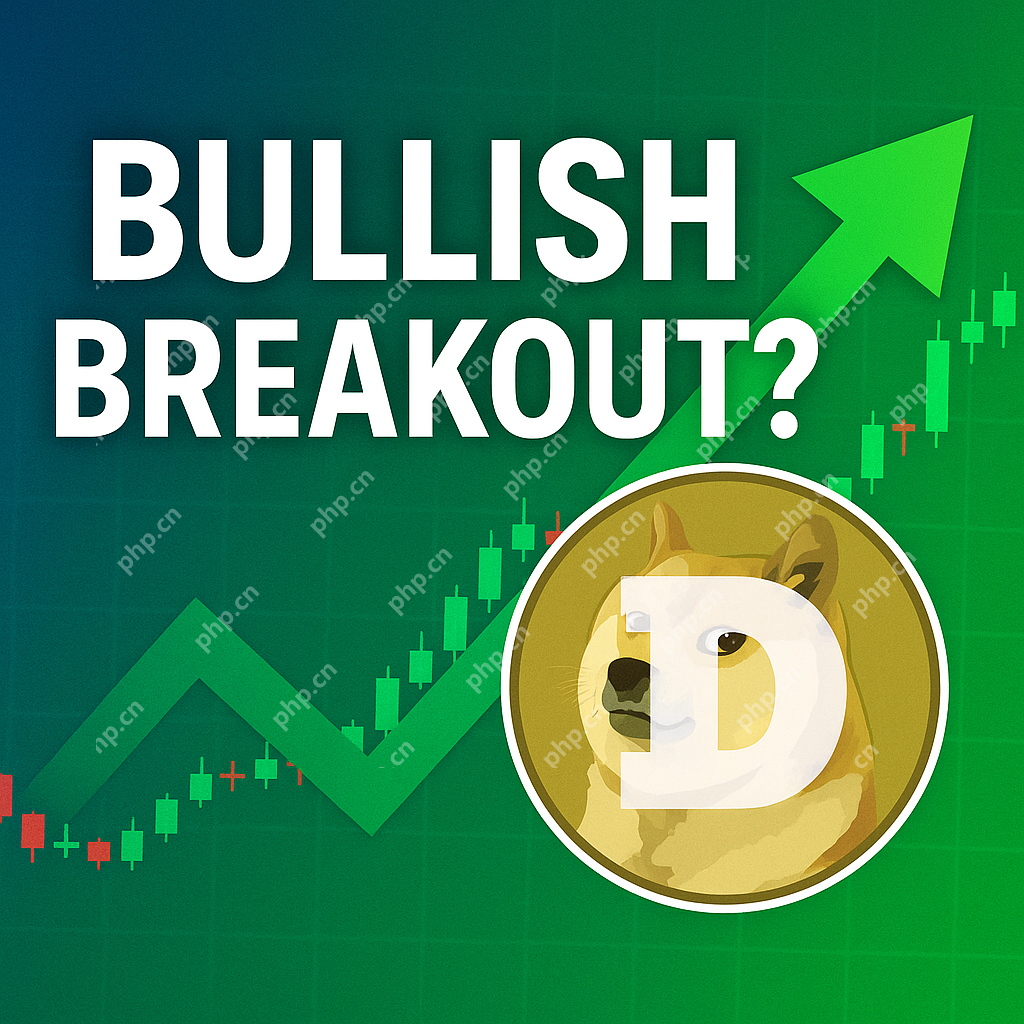 狗狗币(Doge)牛市重启？价格突破信号！