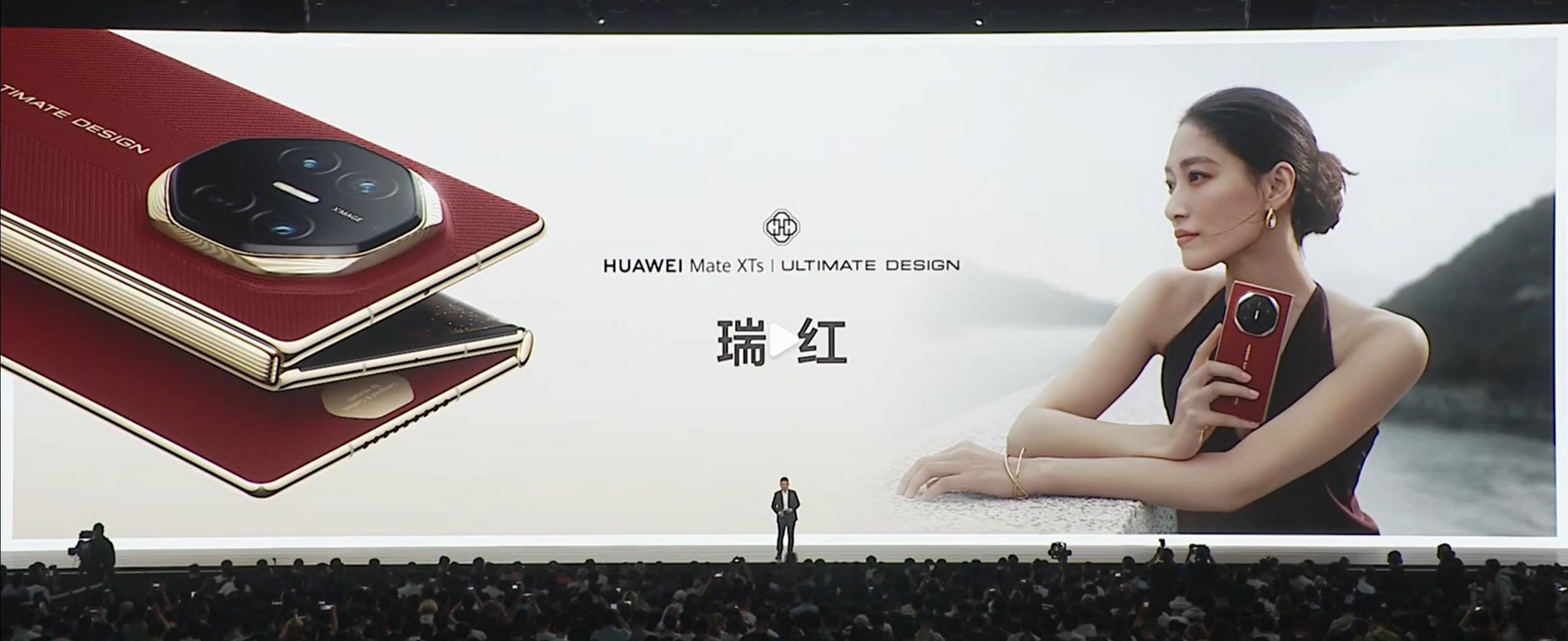 17999 元起！ 华为 Mate XTs 三折叠亮相！麒麟 9020 加持，鸿蒙 5.1 带来 PC 级体验