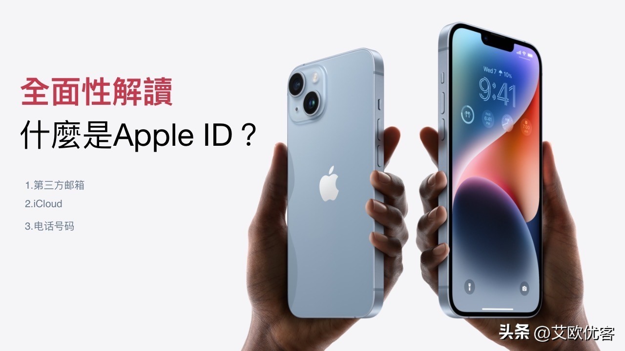 Apple ID详解：功能与最佳申请方式