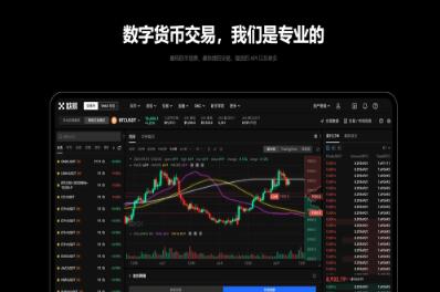 欧易OKX APP：安全便捷的数字货币交易