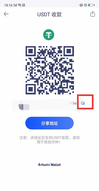 USDT提币教程：交易所到火币Wallet极速指南