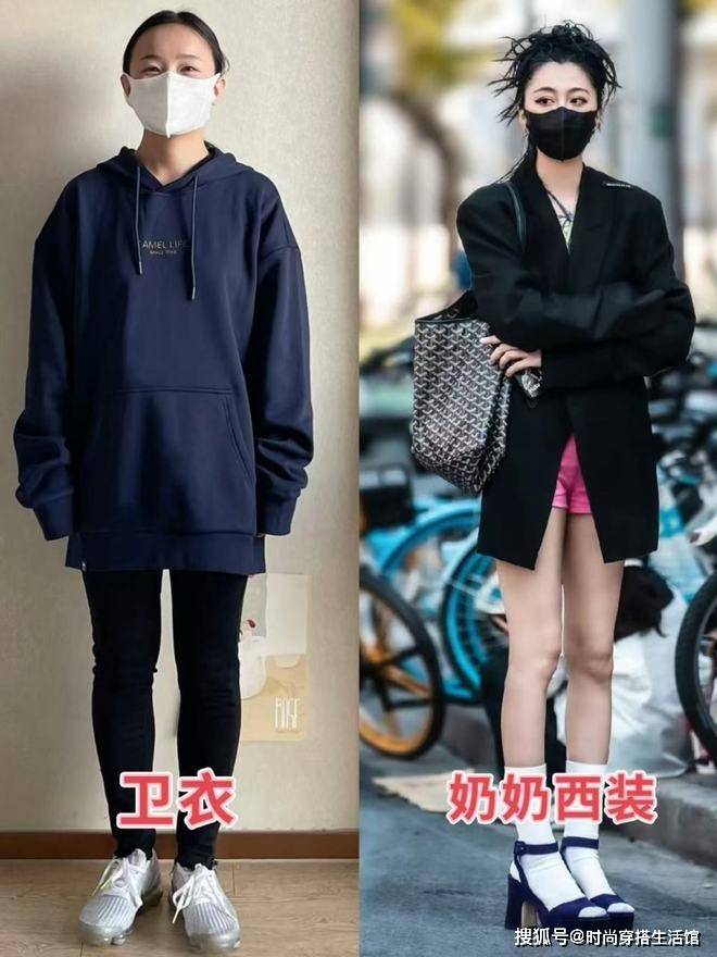 入秋后发现：今年卫衣不流行了，满大街是“奶奶西装”，优雅时髦