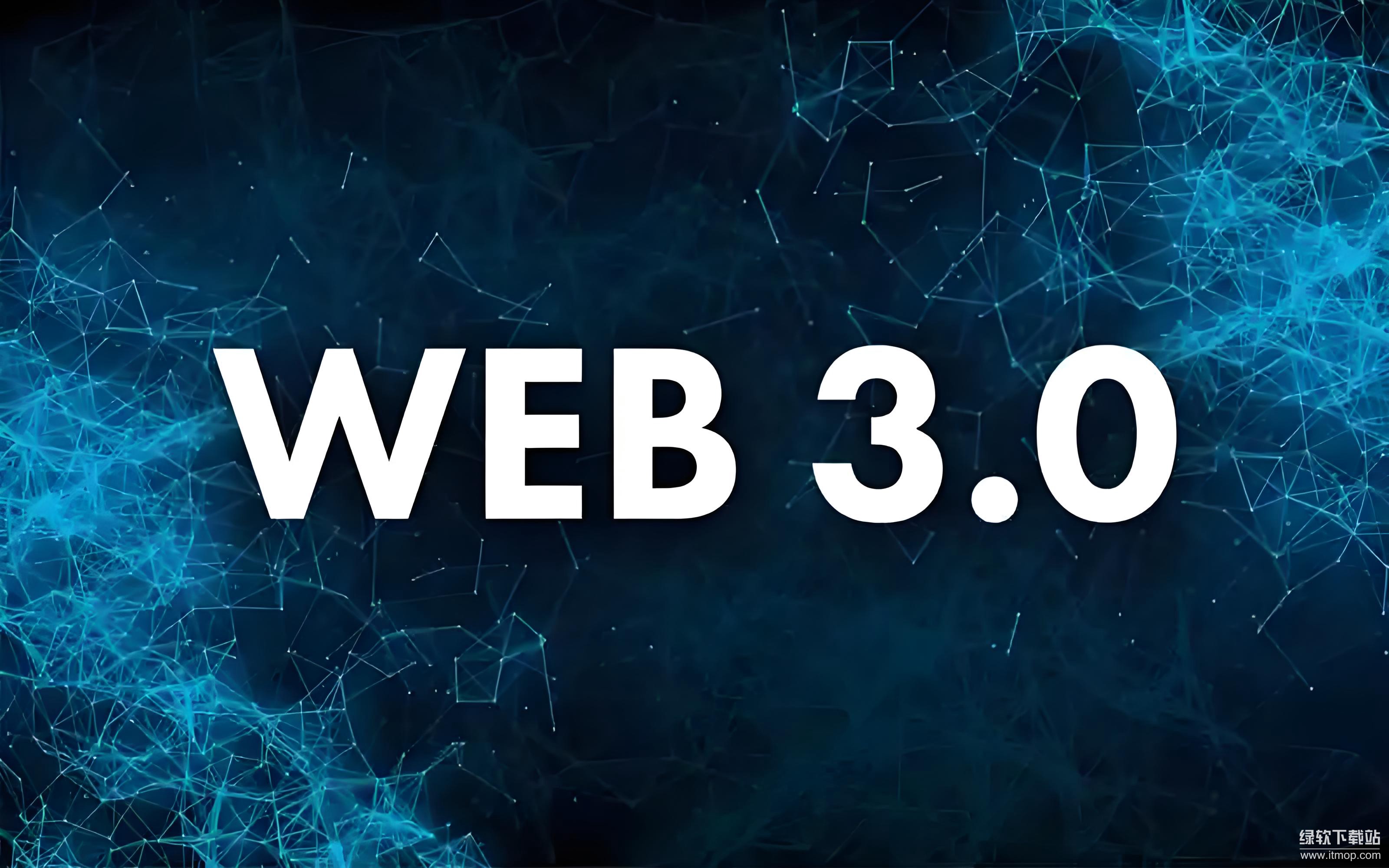 Web3.0应用软件推荐：DeFi、DAO、NFT等