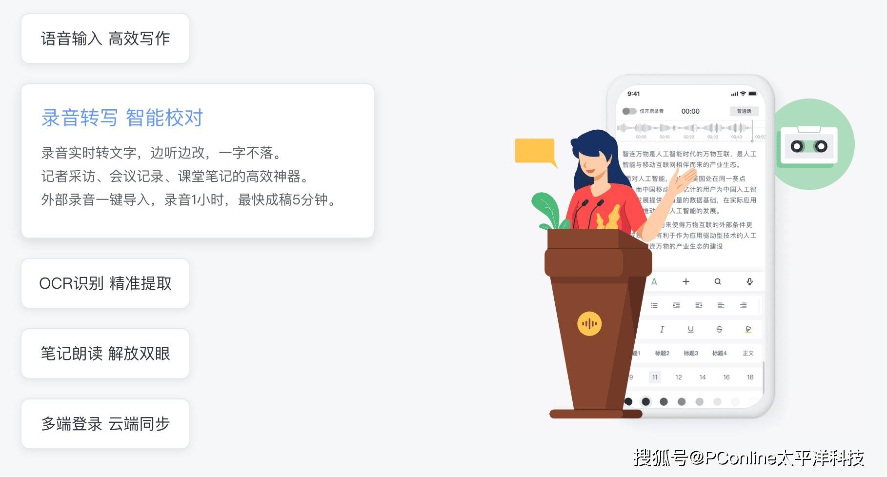课堂内容太多记不住？这些 AI 可以帮到你