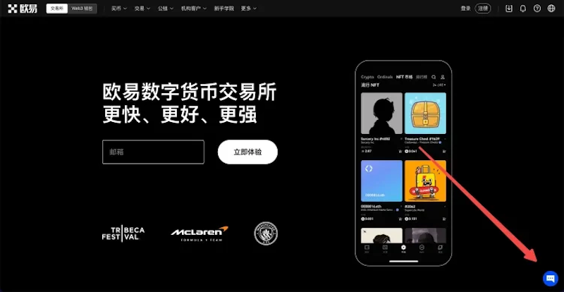 欧易OKEx注册：新手指南与官网入口