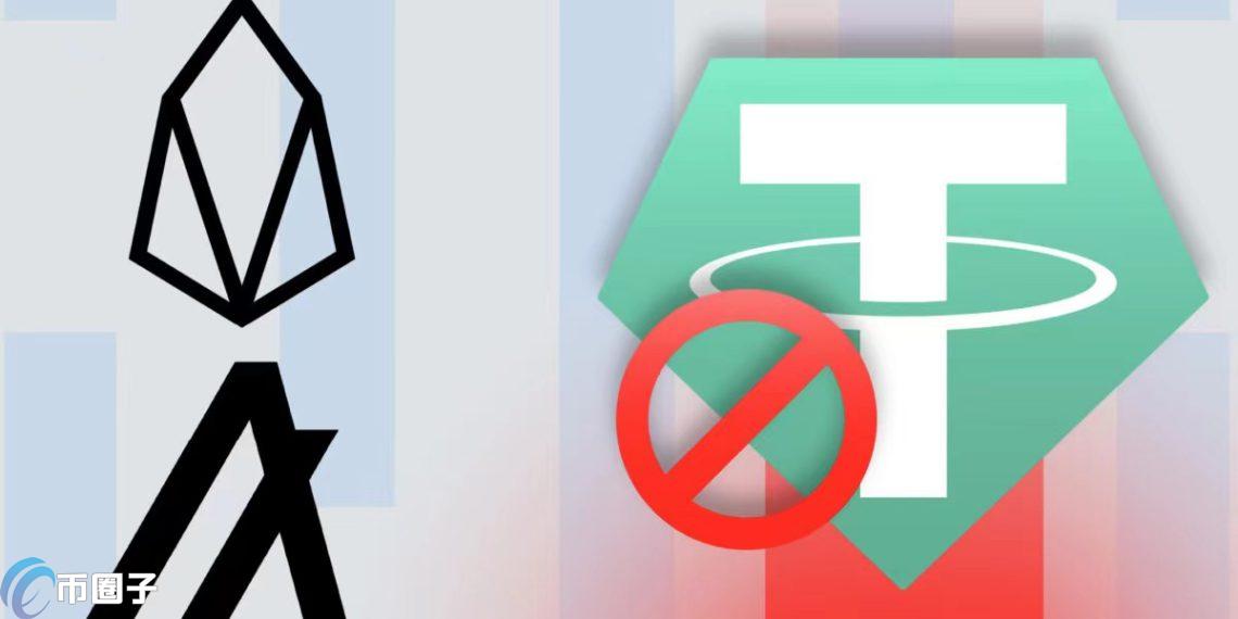 USDT停止EOS和Algorand发行：Tether战略转型