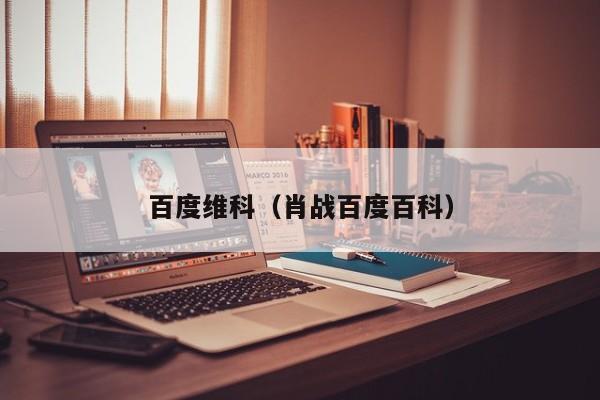 维科家纺怎么样？手机值得买吗？内幕揭秘