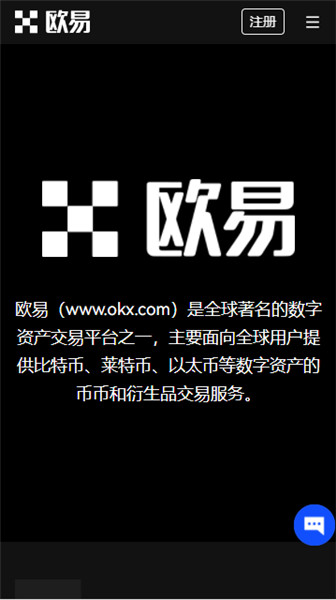 OKX注册指南：官方网站详解及风险提示